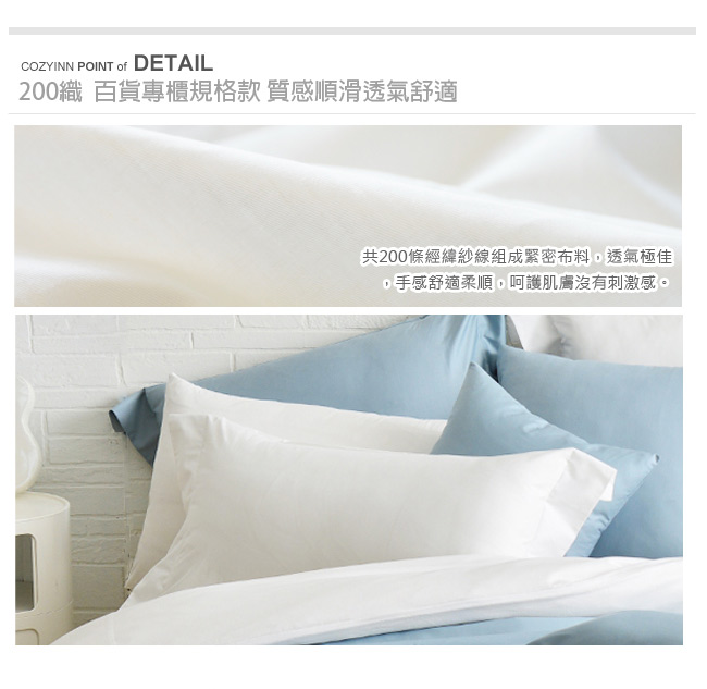 Cozy inn 簡單純色-白-200織精梳棉枕頭套-2入
