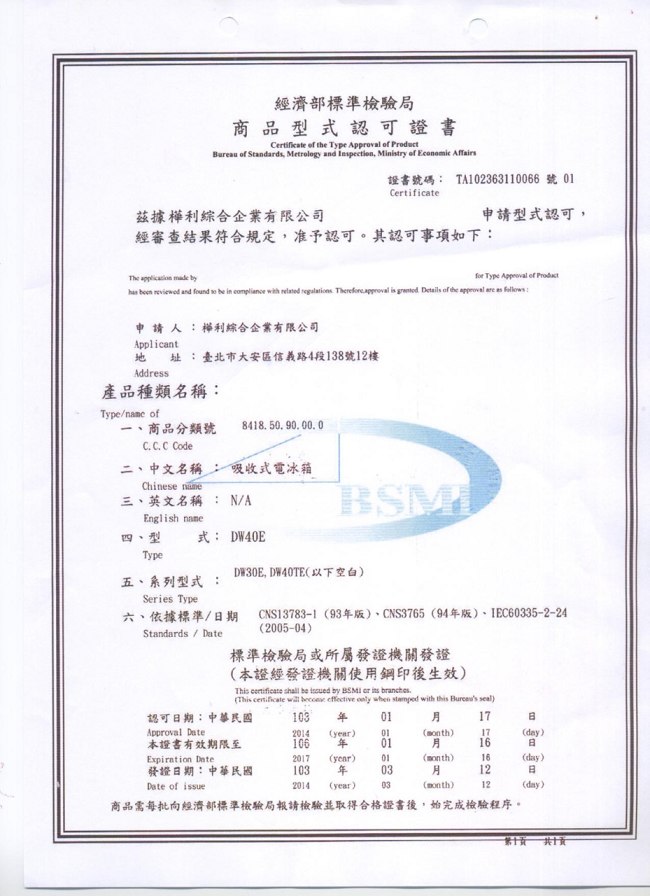 Dellware玻璃門吸收式無聲客房冰箱40L (DW-40T)