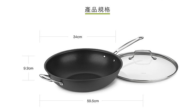 美國Cuisinart美膳雅經典主廚不沾超硬陽極系列-全方位炒鍋32cm