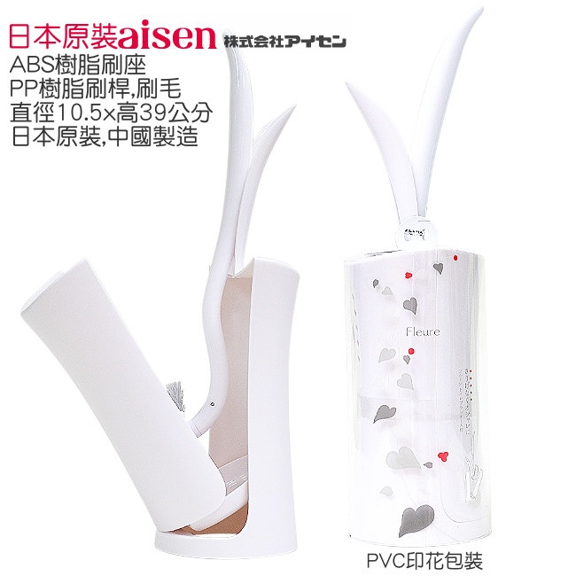 日本AISEN花葉造型馬桶刷座組(象牙白)