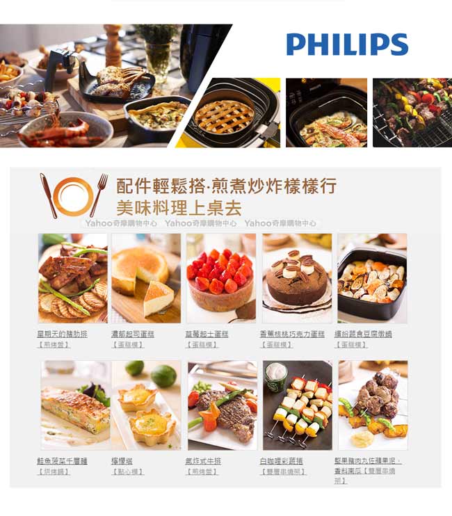 飛利浦 PHILIPS 健康氣炸鍋專用蛋糕模(CL10865)