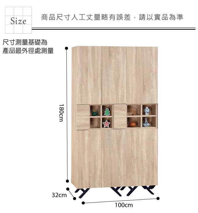 品家居 路易多3.3尺橡木紋八門書櫃-100x32x180cm免組