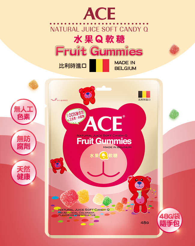 ACE 水果Q軟糖10入組(48g/包)