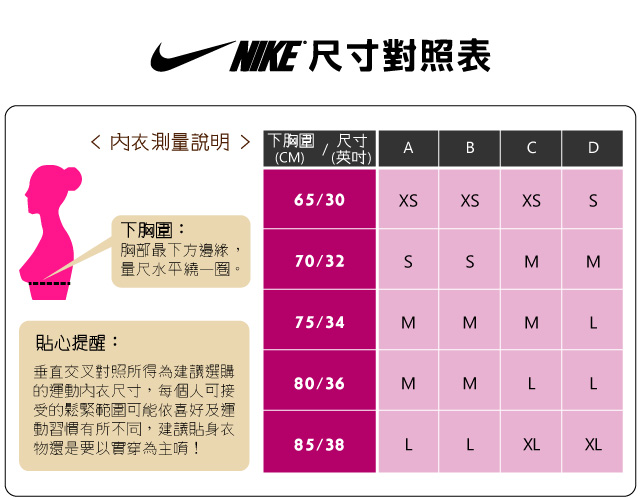 NIKE 運動內衣 Nike Pro Classic Bra 黑 白