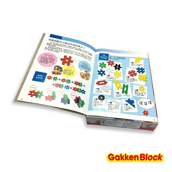 Gakken益智積木-歡樂小派對-孩子的第一套積木遊戲書(1Y+)