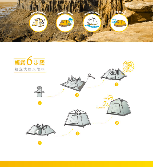 Turbo Tent Nomad 270（升級版）- H - 遊牧民族6人帳