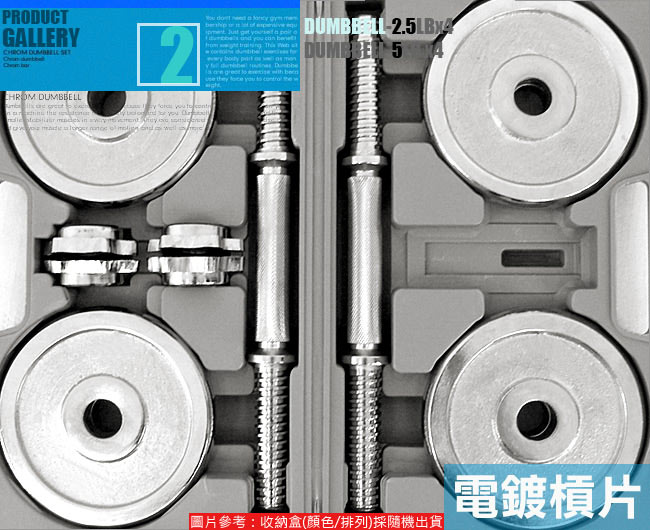 電鍍槓片啞鈴套組40LB-快速到貨
