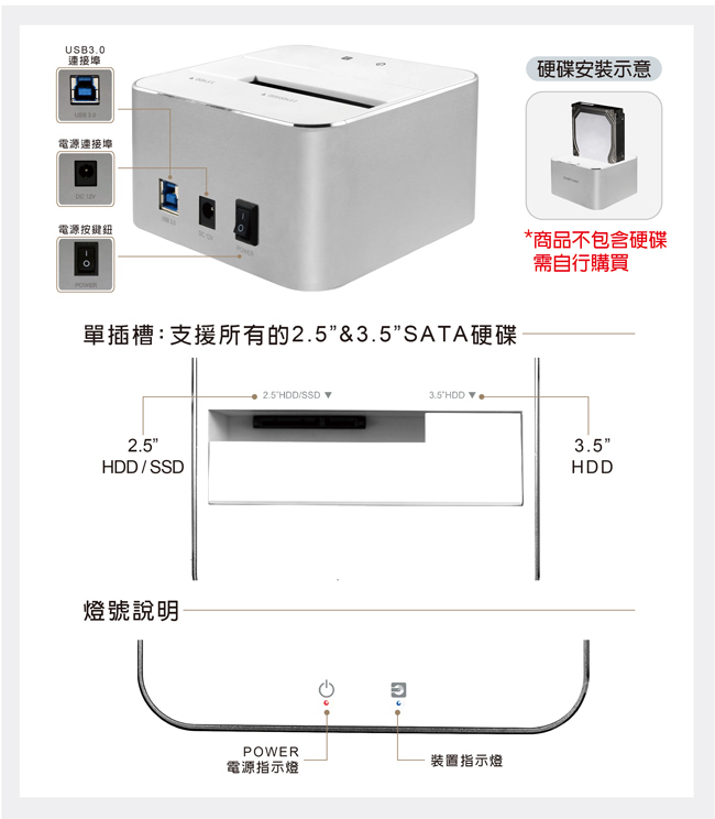 伽利略 USB3.0 2.5/3.5”SATA 鋁合金硬碟座