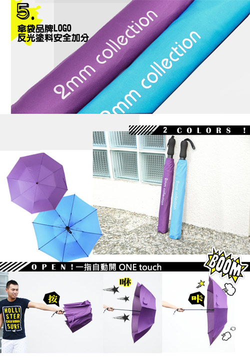 2mm 貝斯運動風 大傘面兩折自動傘 (紫色)