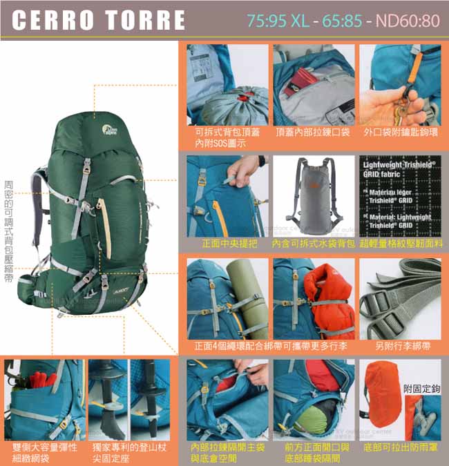 【LOWE ALPINE】Axiom Cerro Torre 65:85 健行登山背包/綠