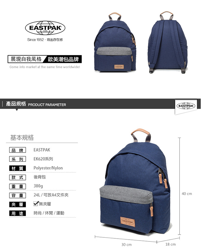 EASTPAK 後背包 Padded PakR系列 Block Out Blue