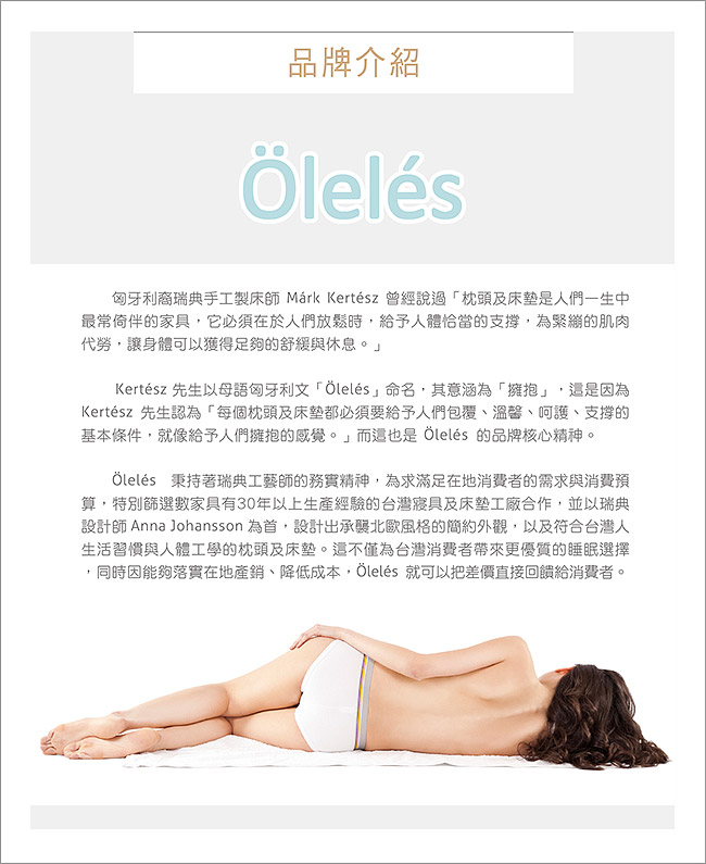 Oleles 歐萊絲 乳膠QQ枕2入組