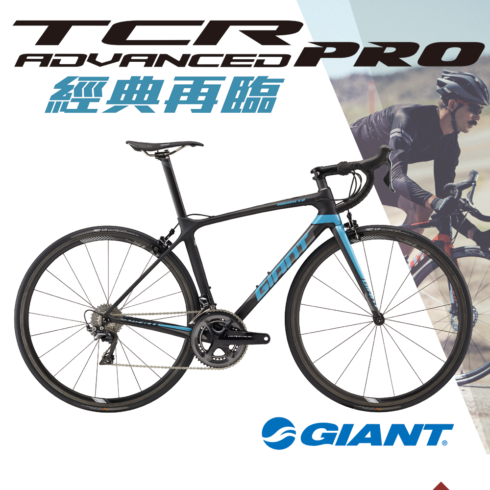 【超值】(無卡分期-12期)GIANT TCR ADVANCED PRO 0 王者不敗頂級碳纖公路車 - 自行車 - @網紅直播人氣商品