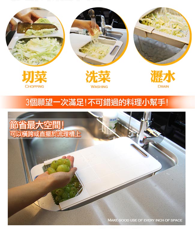 Conalife MIT嚴選伸縮調理多功能砧板(隨機出貨)