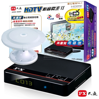 PX大通 HD-8000 高畫質數位電視接收機+HDA-6000高畫質萬向通數位天線