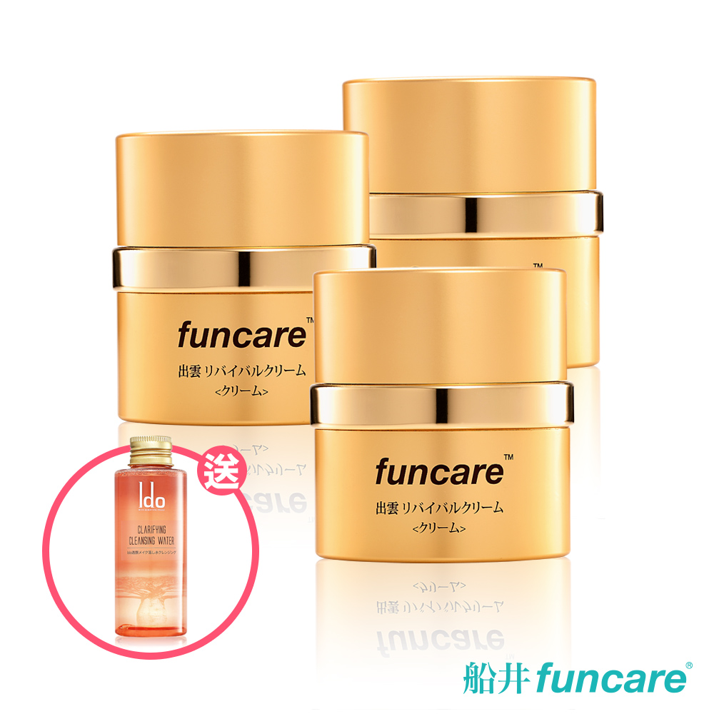 船井funcare 出雲活膚霜3瓶送卸妝水