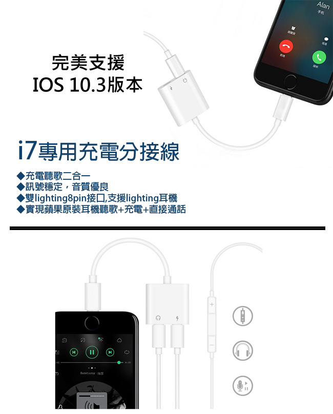Apple 專用 雙 lightning 一分二音樂/充電分接線