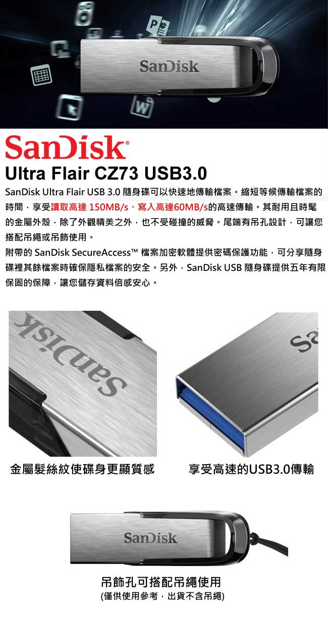 SanDisk 128G Ultra Flair CZ73 USB3.0 隨身碟