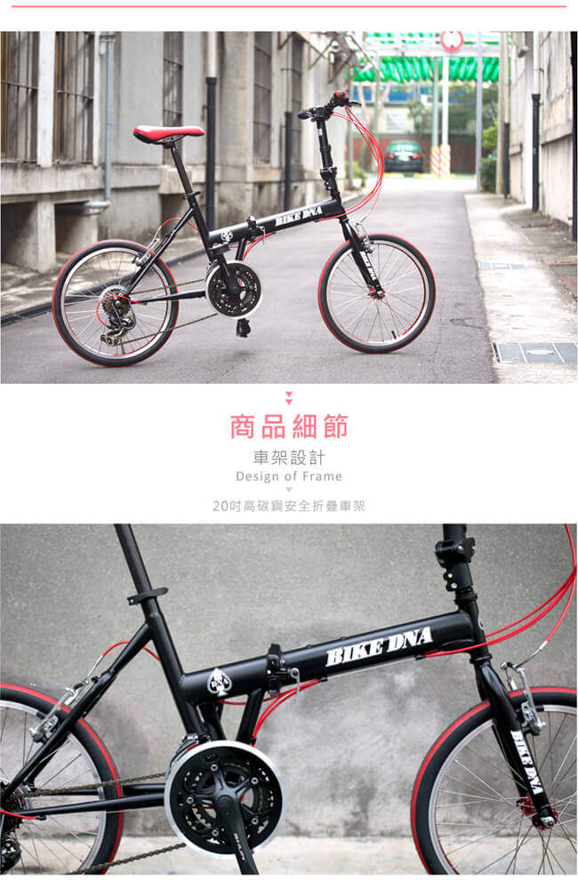 BIKEDNA B1 LITE SHIMANO 20吋21速 臺灣製折疊車