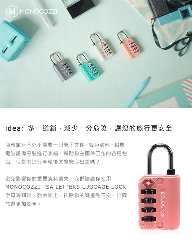 MONOCOZZI TSA LETTERS LUGGAGE LOCK 字母海關鎖