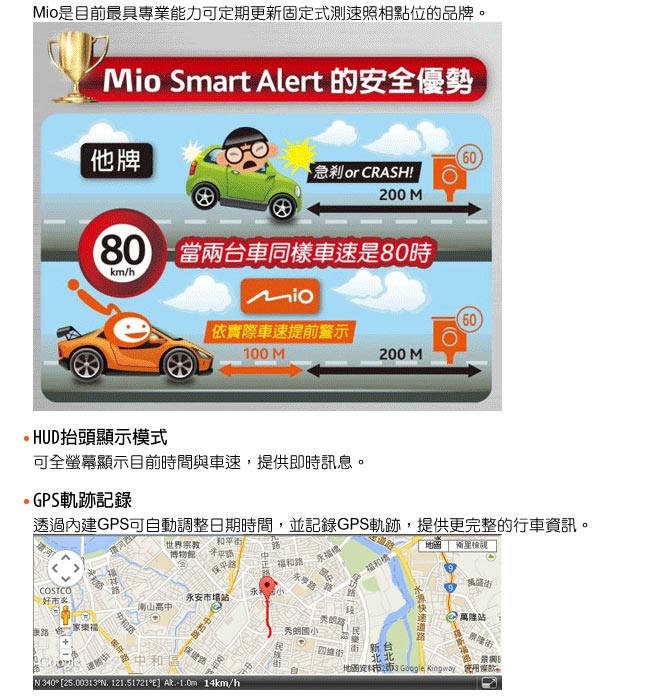 Mio MiVue C335 大光圈GPS行車記錄器-急速配
