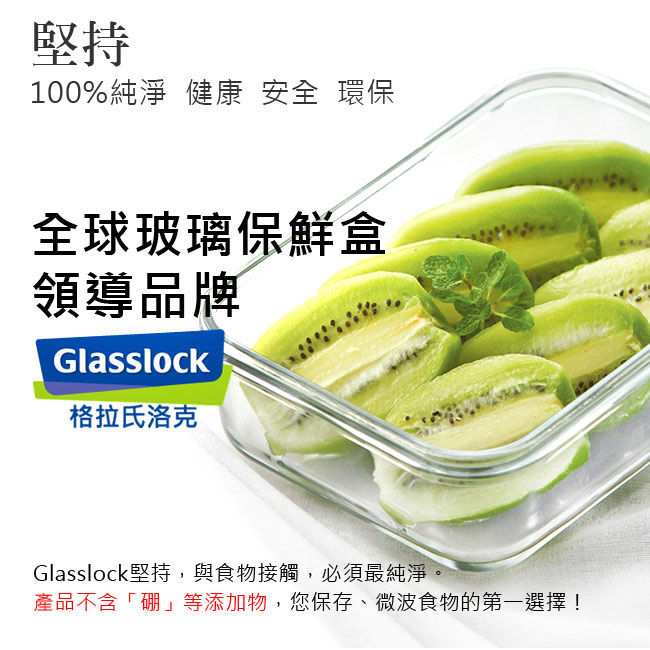 Glasslock復古經典玻璃密封罐500ml-4入組