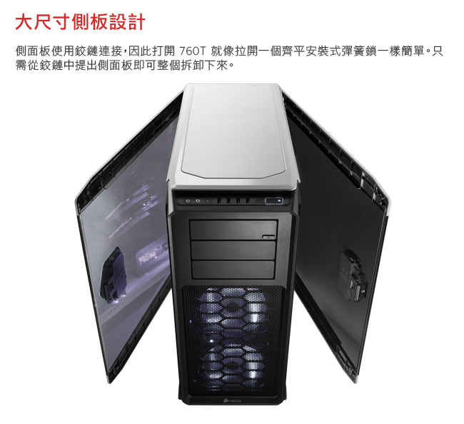 CORSAIR海盜船Obsidian系列760T電腦機殼-白