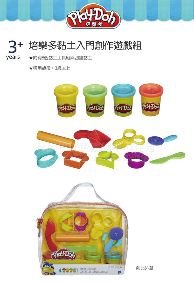 play doh 培樂多 黏土入門創作遊戲組