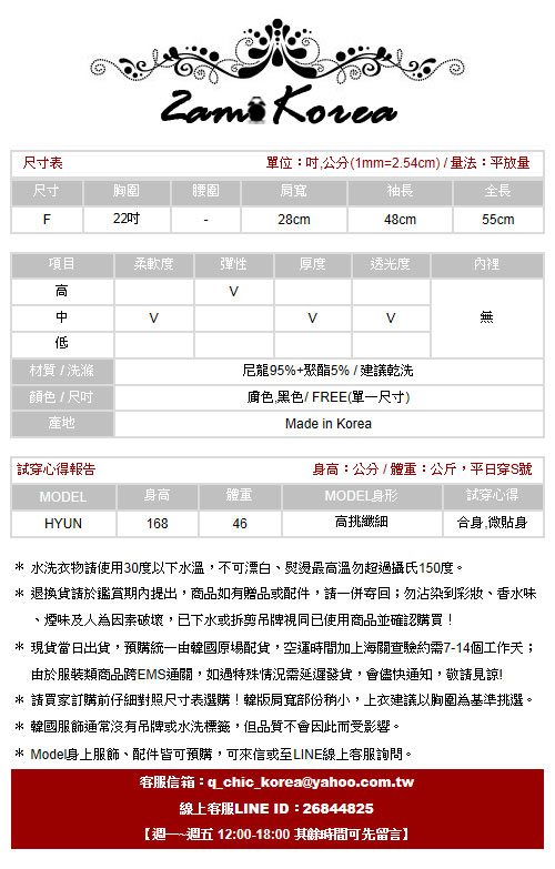 修腰束腹分段機能長袖塑身衣 (共二色)-2am.Korea