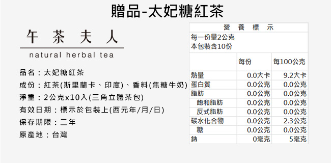 午茶夫人 洛神玫瑰飲(12入x3袋)送太妃糖紅茶(10入x1袋)