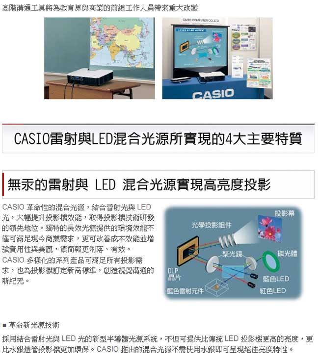 CASIO 短焦XGA雷射LED投影機(ST-145)