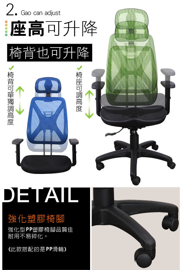 邏爵LOGIS-安法升降椅背網椅辦公椅/電腦椅/事務椅