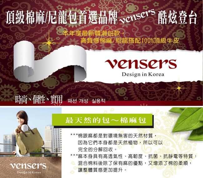 【Vensers】韓潮頂級棉麻包系列~斜肩揹包(C102301咖啡)