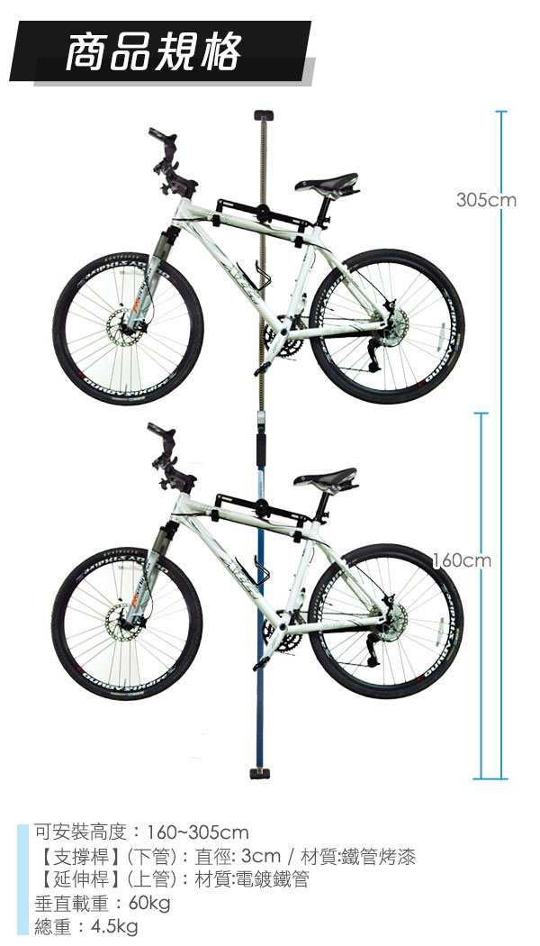台灣製造第二代頂天立地自行車立車架 車桿 吊車柱 停車架 (白)
