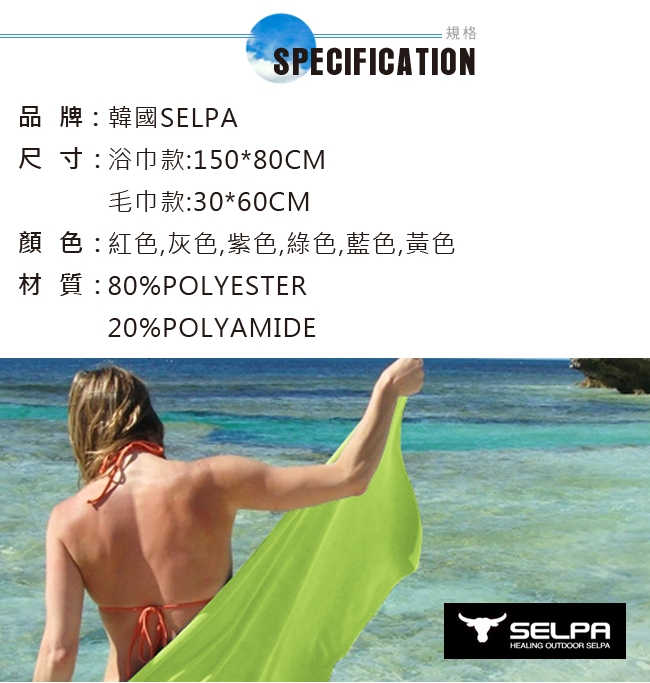 韓國SELPA 科技吸水戶外速乾毛巾 綠色