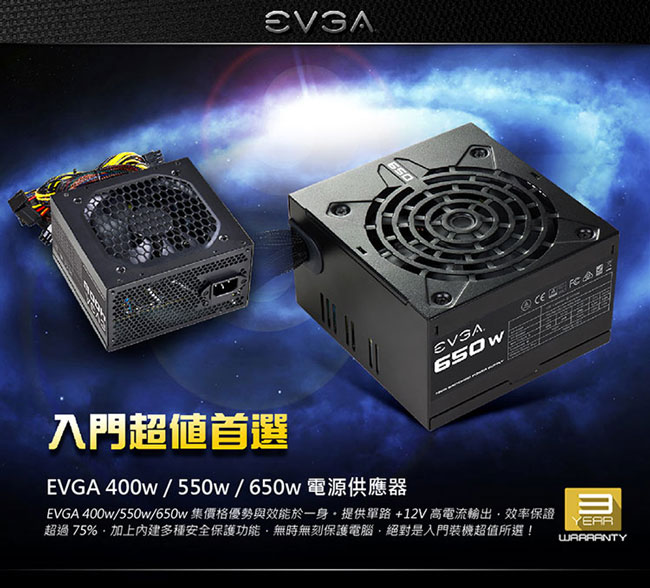 艾維克EVGA物超所值650W N1 電源供應器