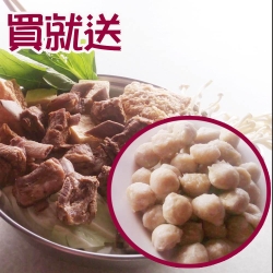 岡山一新 羊肉鍋(羊肉排骨300g+湯底1800g)