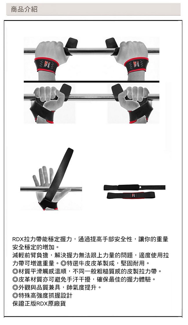 【RDX】英國重訓皮革製拉力帶