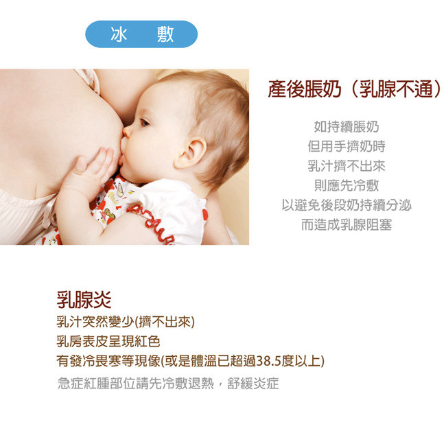 韓國perfection 乳房專用冷熱敷墊一對+初乳專用冷凍袋30入+拋棄式溢乳墊100入