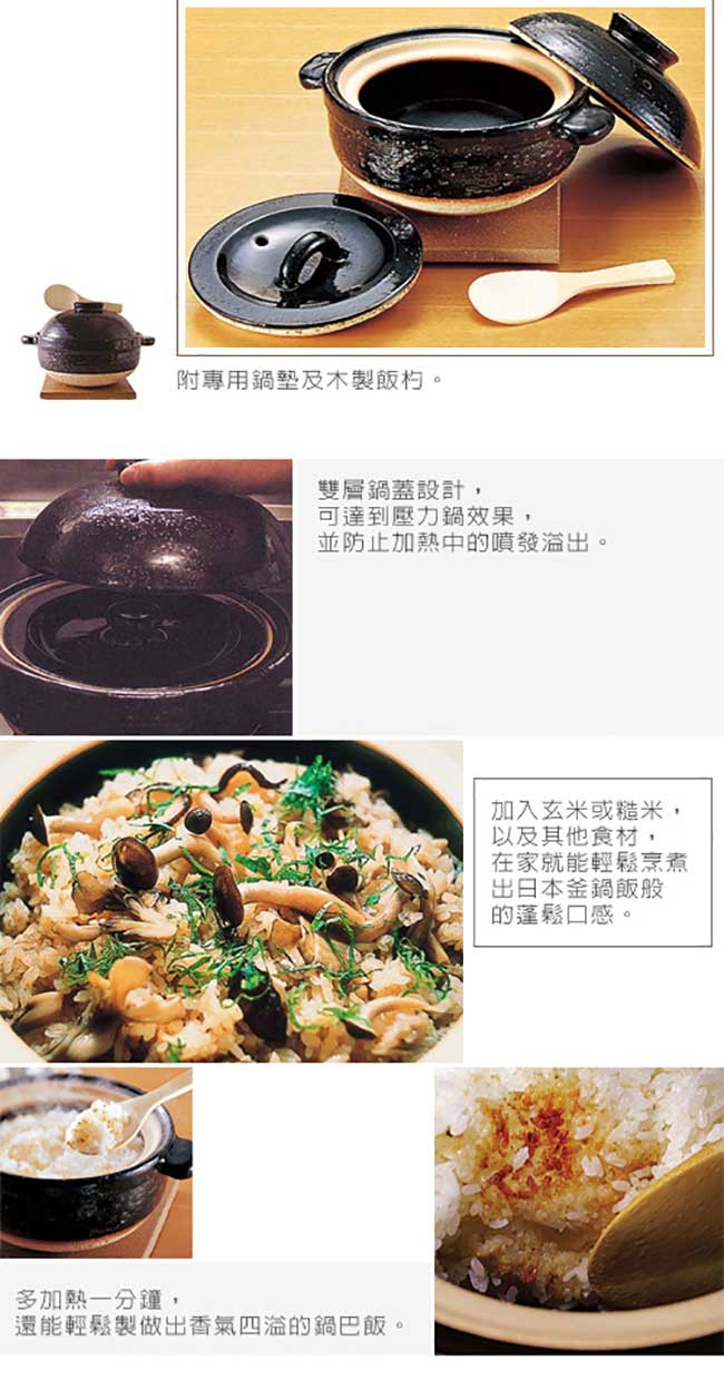 長谷園伊賀燒-日式釜鍋飯風味-炊飯專用土鍋(3-4人份)