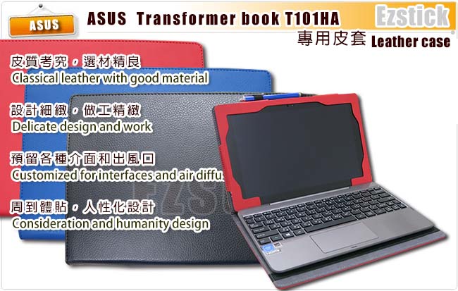 EZstick ASUS Transformer Book T101 HA 專用皮套