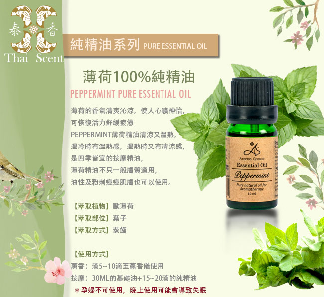 ThaiScent泰香 檸檬草100%純天然精油 10ml