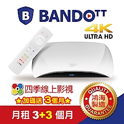 鴻海 BANDOTT便當4K智慧電視盒