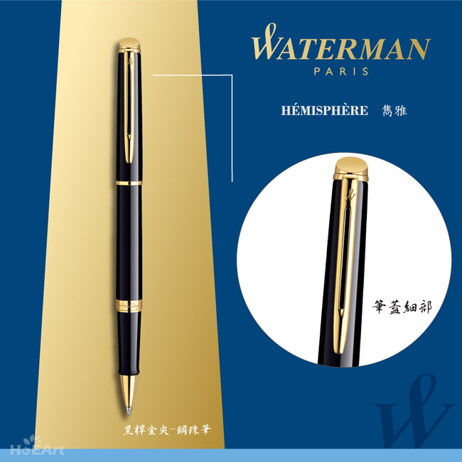 WATERMAN 雋雅系列 黑桿金夾 鋼珠筆