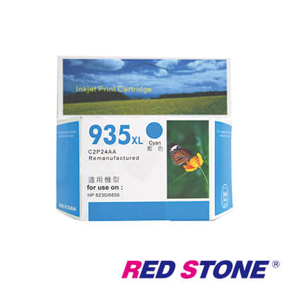 RED STONE for HP NO.935XL(C2P24AA)高容量環保墨水匣(藍)