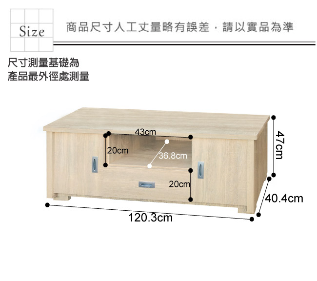 品家居 莎帕里4尺長櫃/電視櫃(二色可選)-120.3x40.4x47cm免組