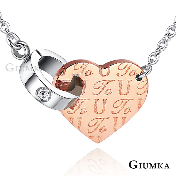 GIUMKA Love To U 愛心項鍊 珠寶白鋼-玫瑰金