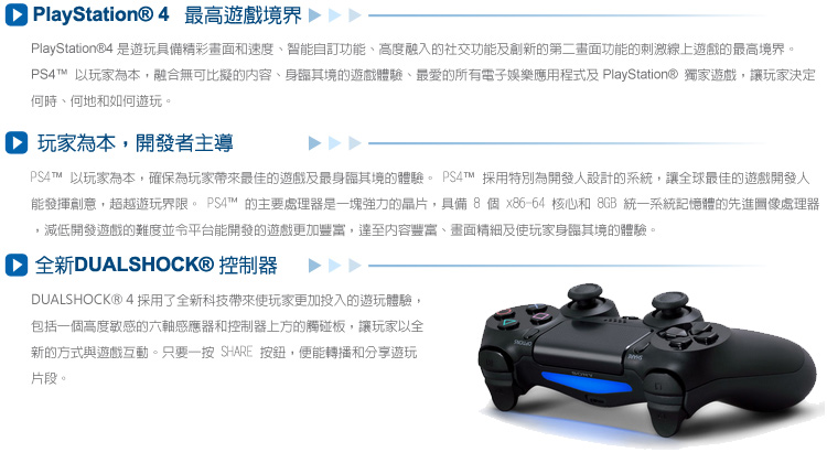 PS4 Pro 1TB主機 台灣公司貨 (黑色)