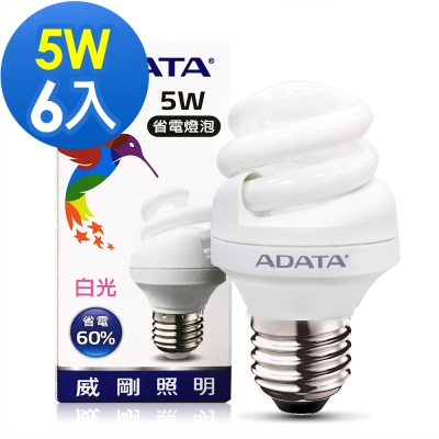 威剛ADATA 5W螺旋省電燈泡-白/黃光 6入