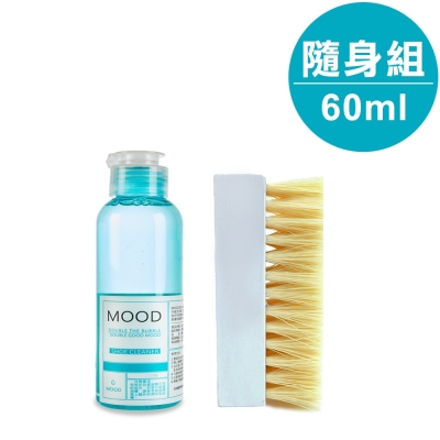 【MOOD】MIT瞬間極白 洗鞋神器(洗鞋劑60ml+防霉刷)